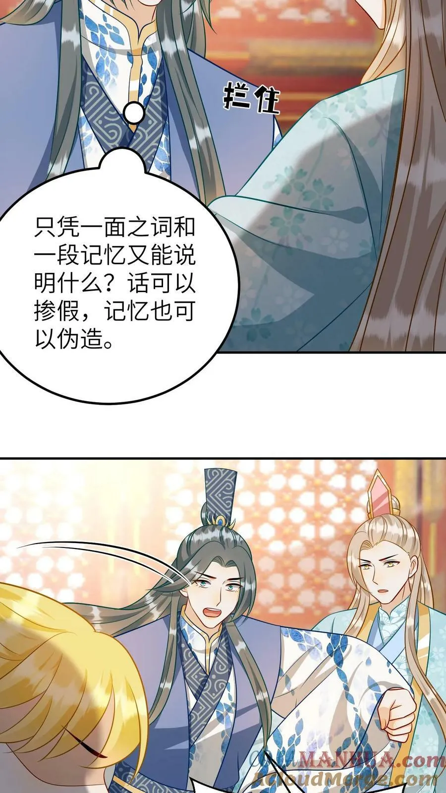 第180话 龙母惨死 第17页