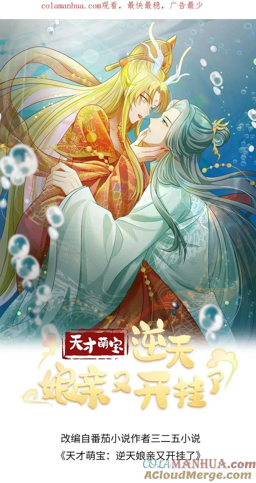 第181话 身份互换 第1页