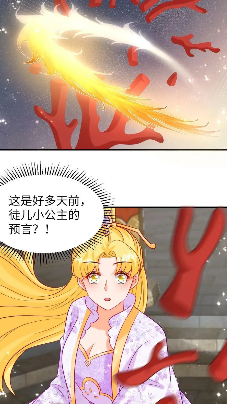 第181话 身份互换 第4页