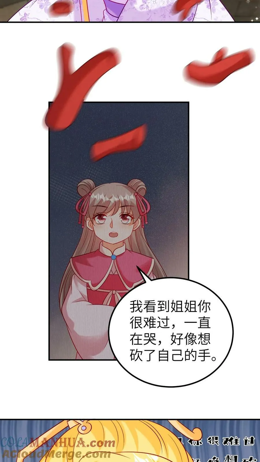 第181话 身份互换 第5页