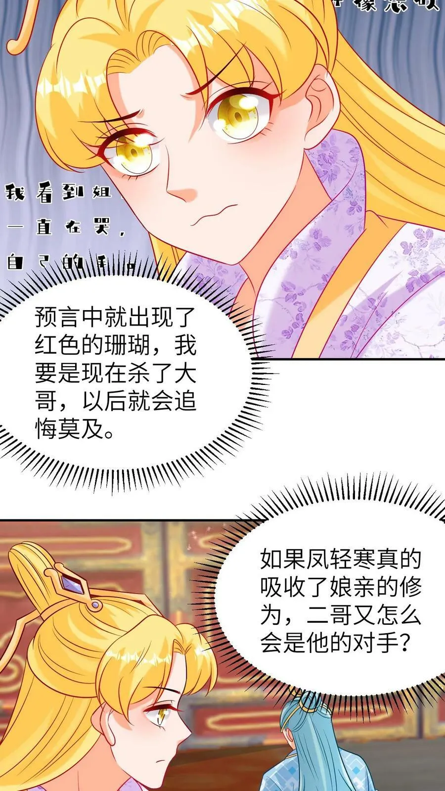 第181话 身份互换 第6页