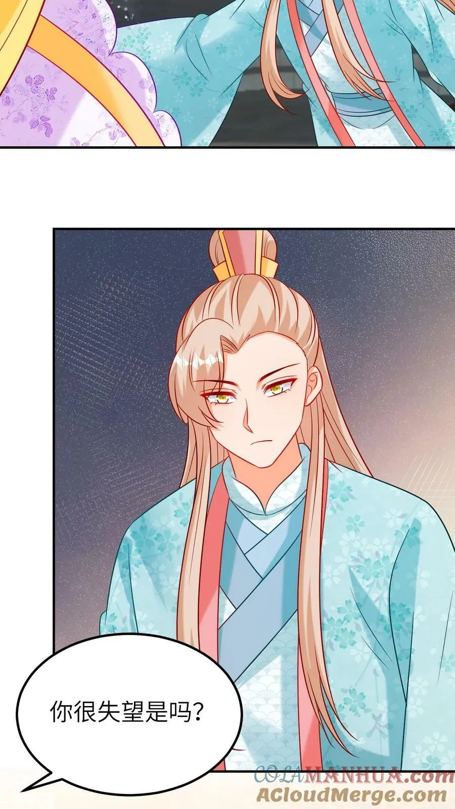 第181话 身份互换 第9页