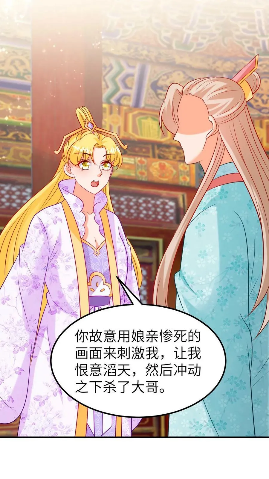 第181话 身份互换 第10页