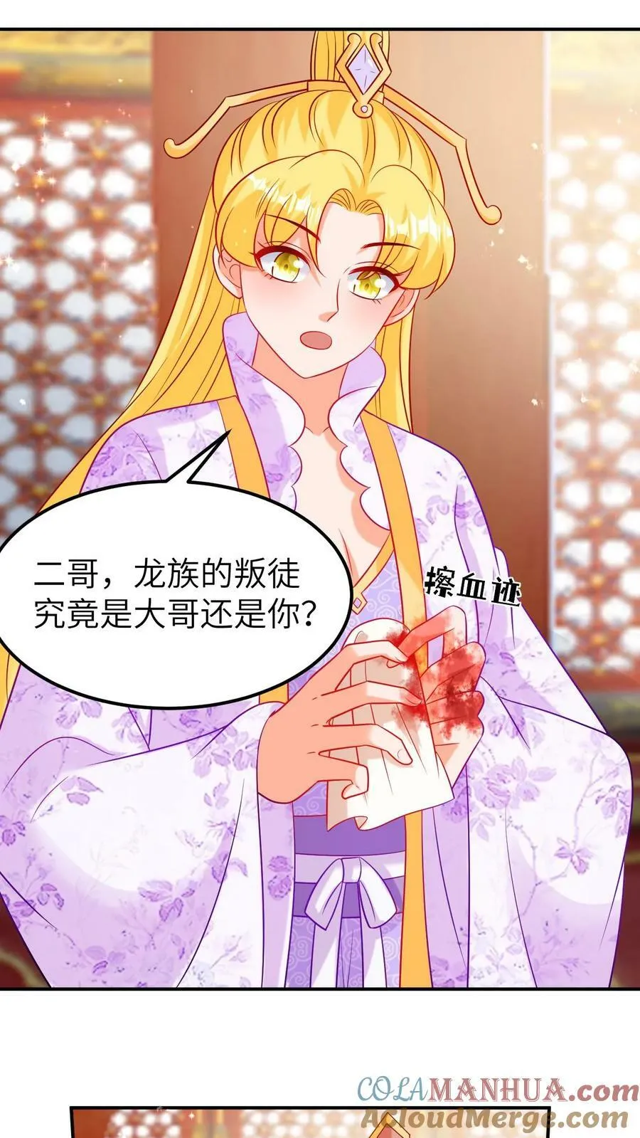 第181话 身份互换 第11页