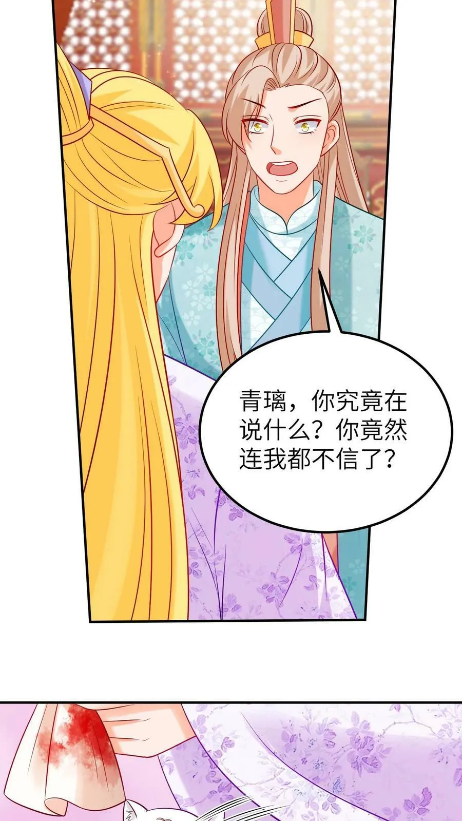 第181话 身份互换 第12页