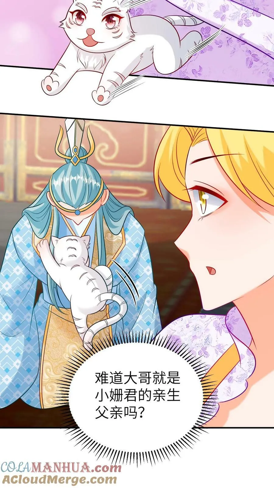 第181话 身份互换 第13页