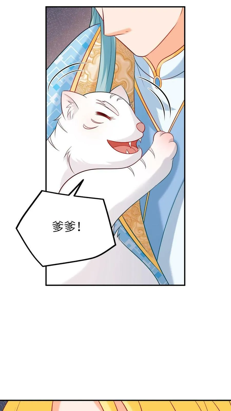 第181话 身份互换 第14页