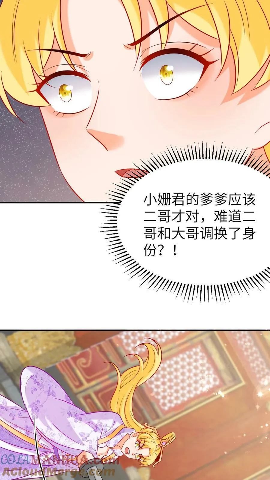 第181话 身份互换 第15页