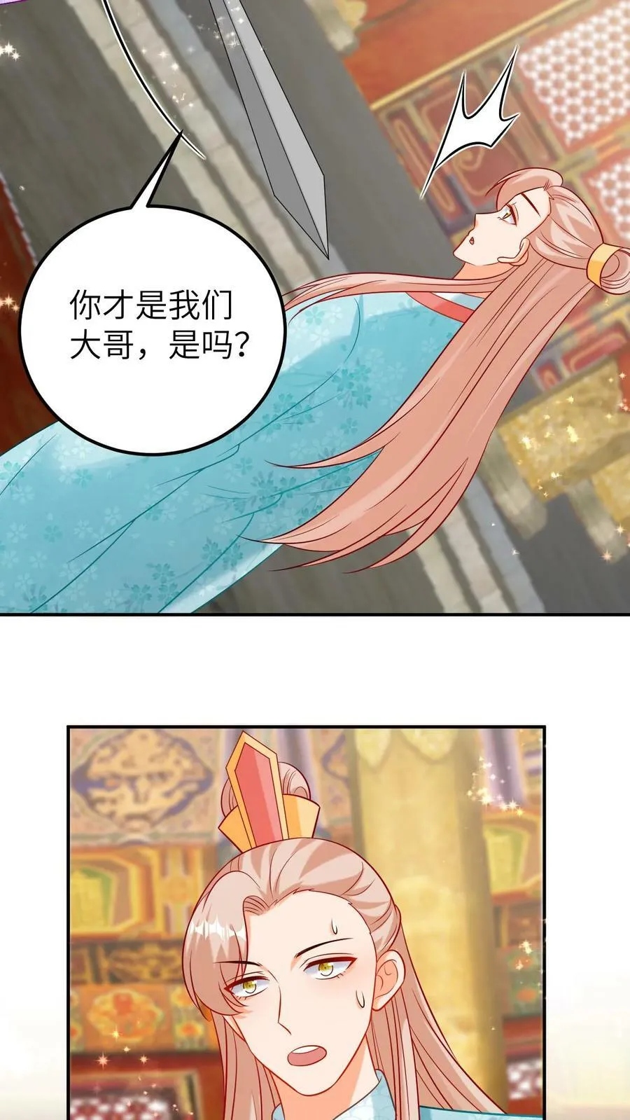第181话 身份互换 第16页