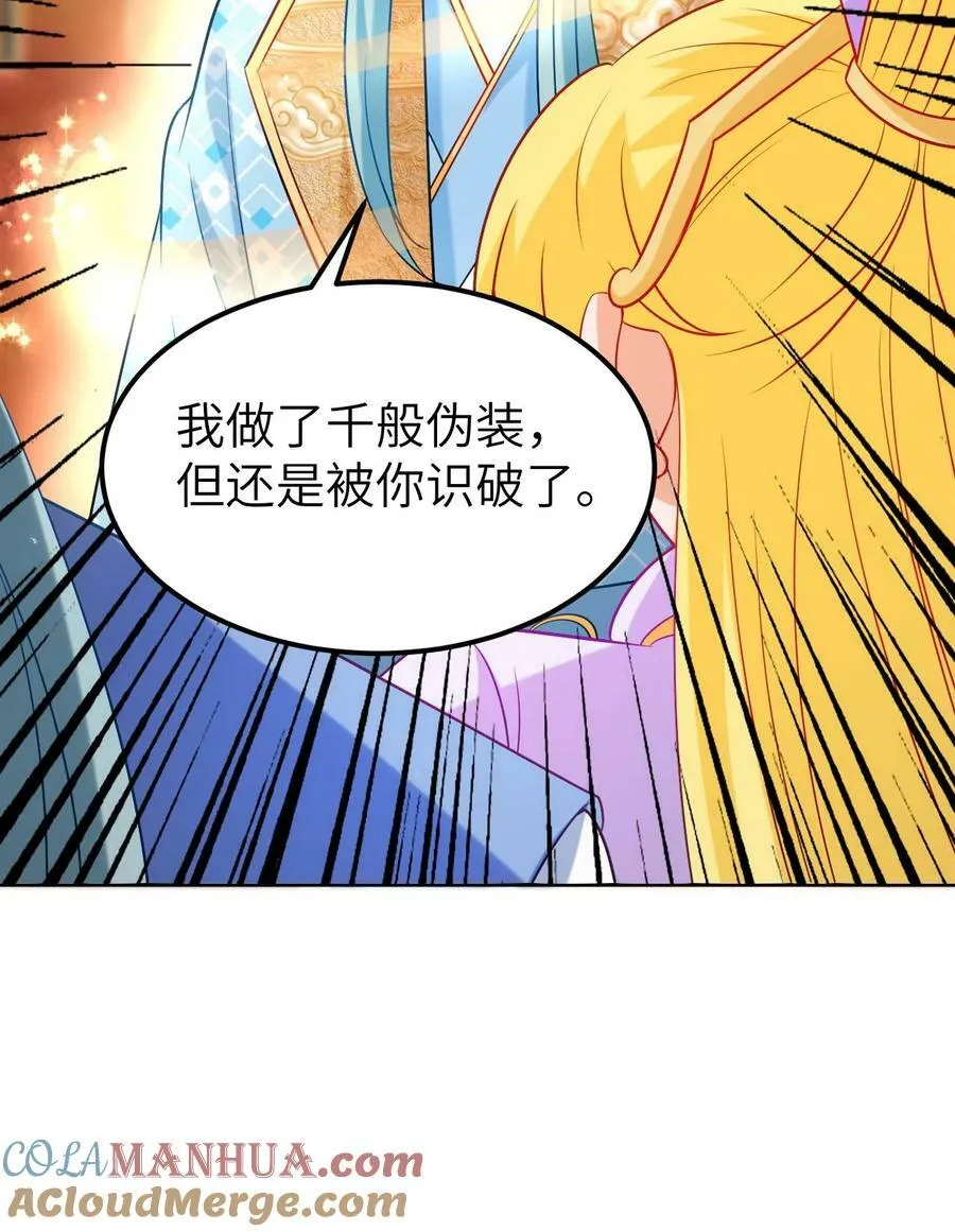 第181话 身份互换 第19页