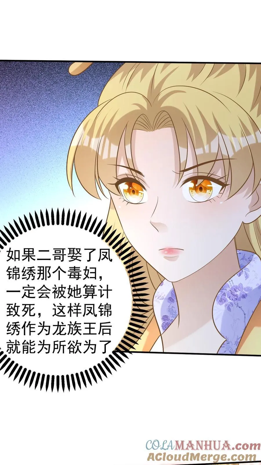 第182话 召唤龙军 第7页