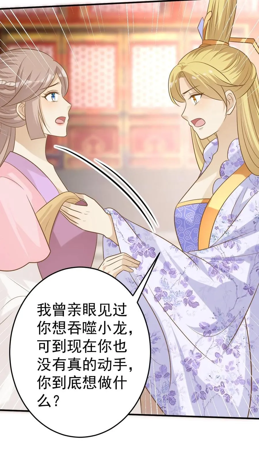 第182话 召唤龙军 第8页