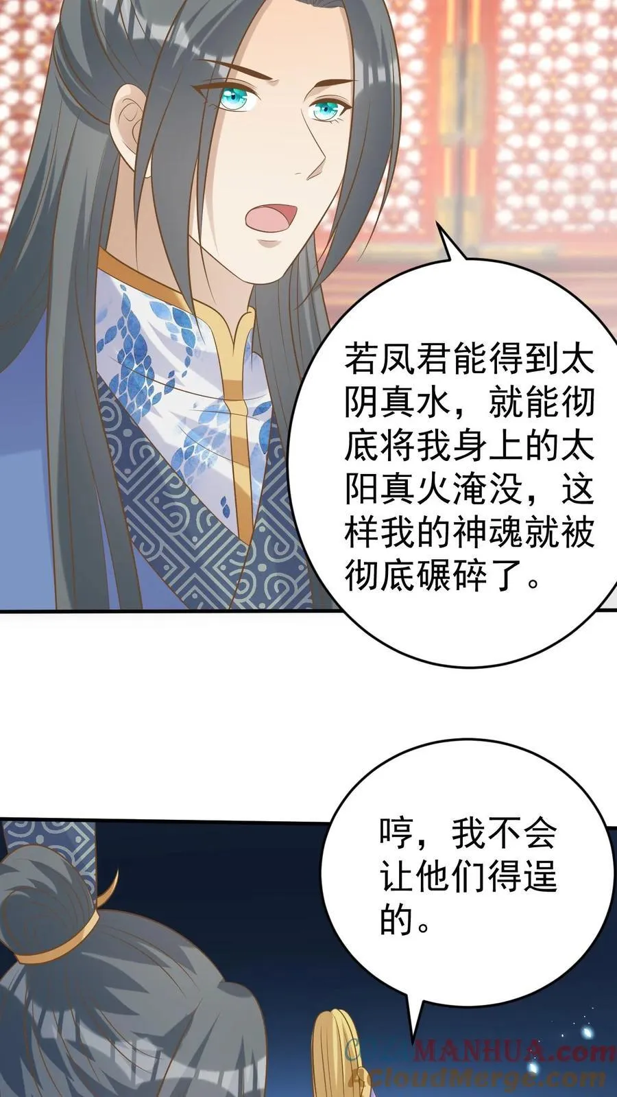 第182话 召唤龙军 第15页