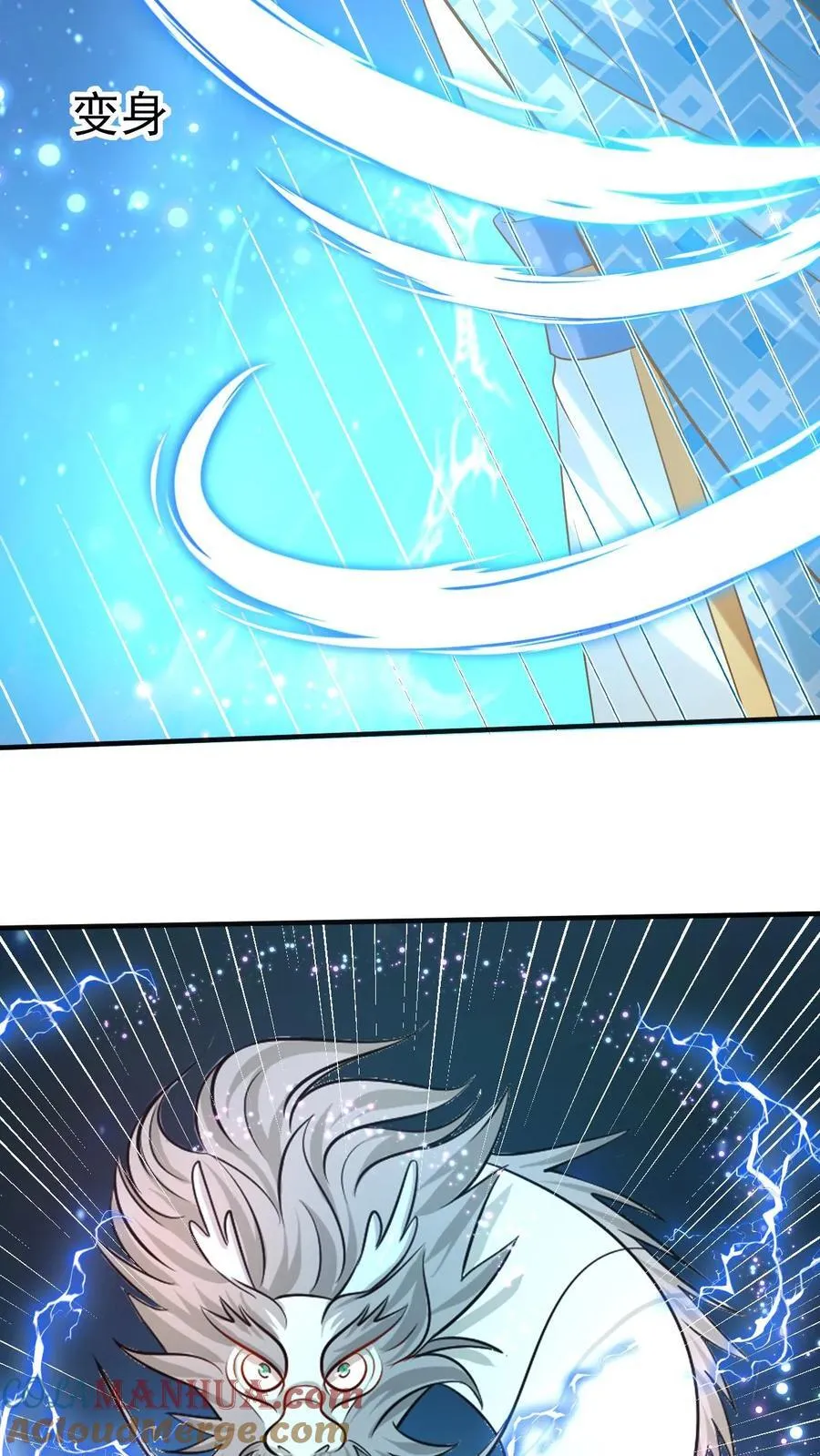 第182话 召唤龙军 第23页