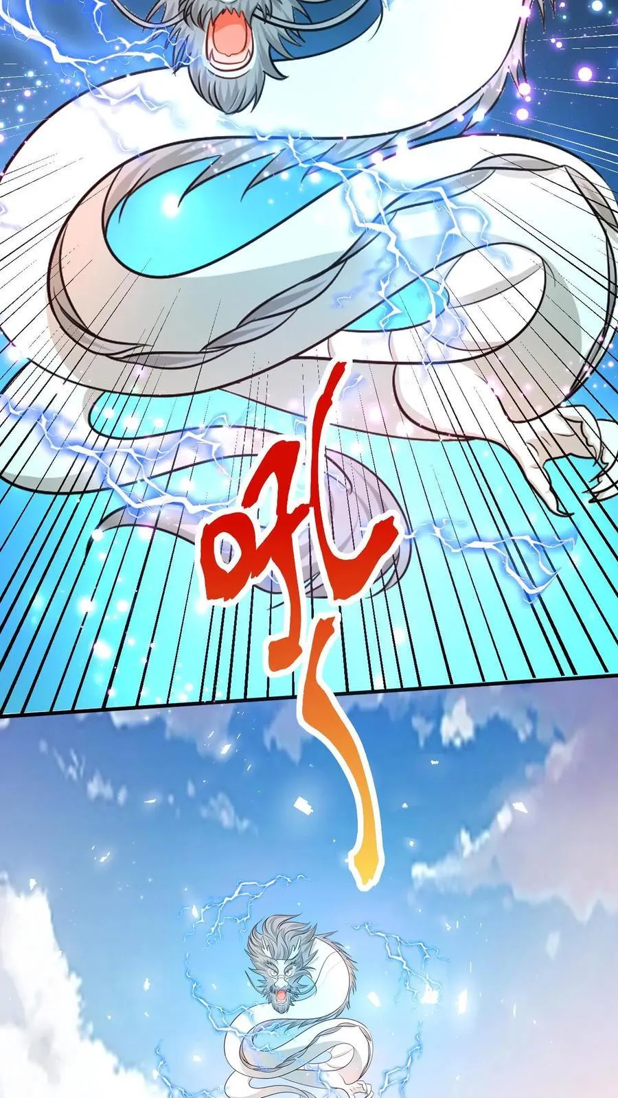 第182话 召唤龙军 第24页
