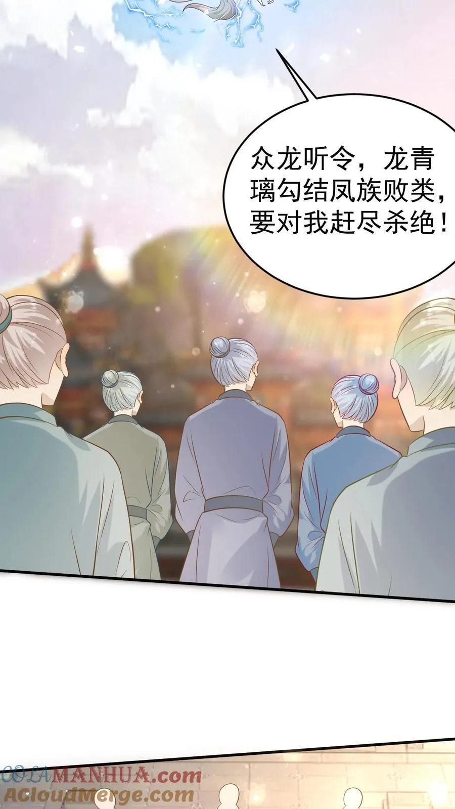 第182话 召唤龙军 第25页
