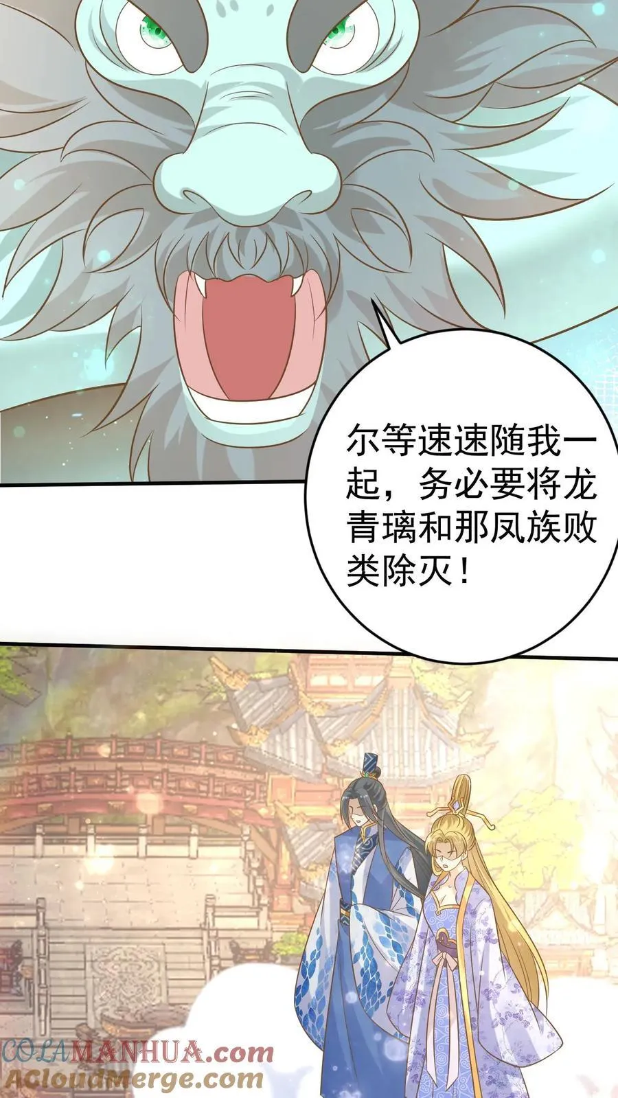 第182话 召唤龙军 第27页