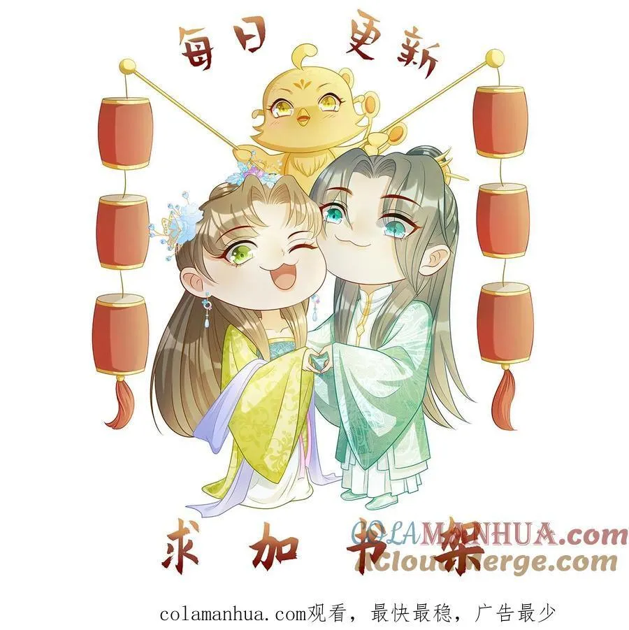 第182话 召唤龙军 第31页