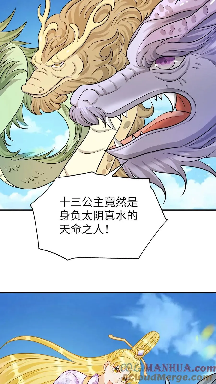 第183话 女婿住手 第3页