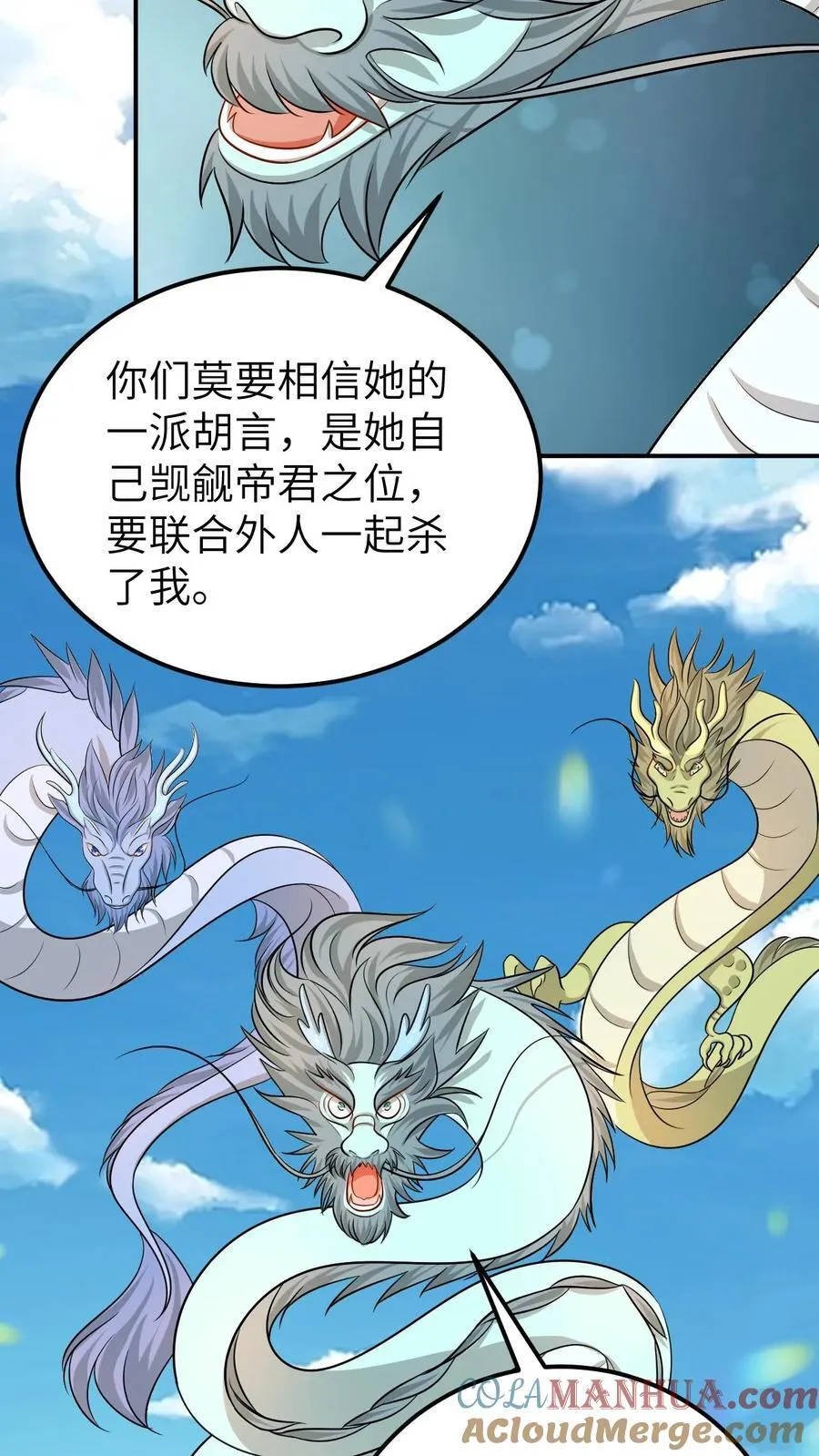 第183话 女婿住手 第5页