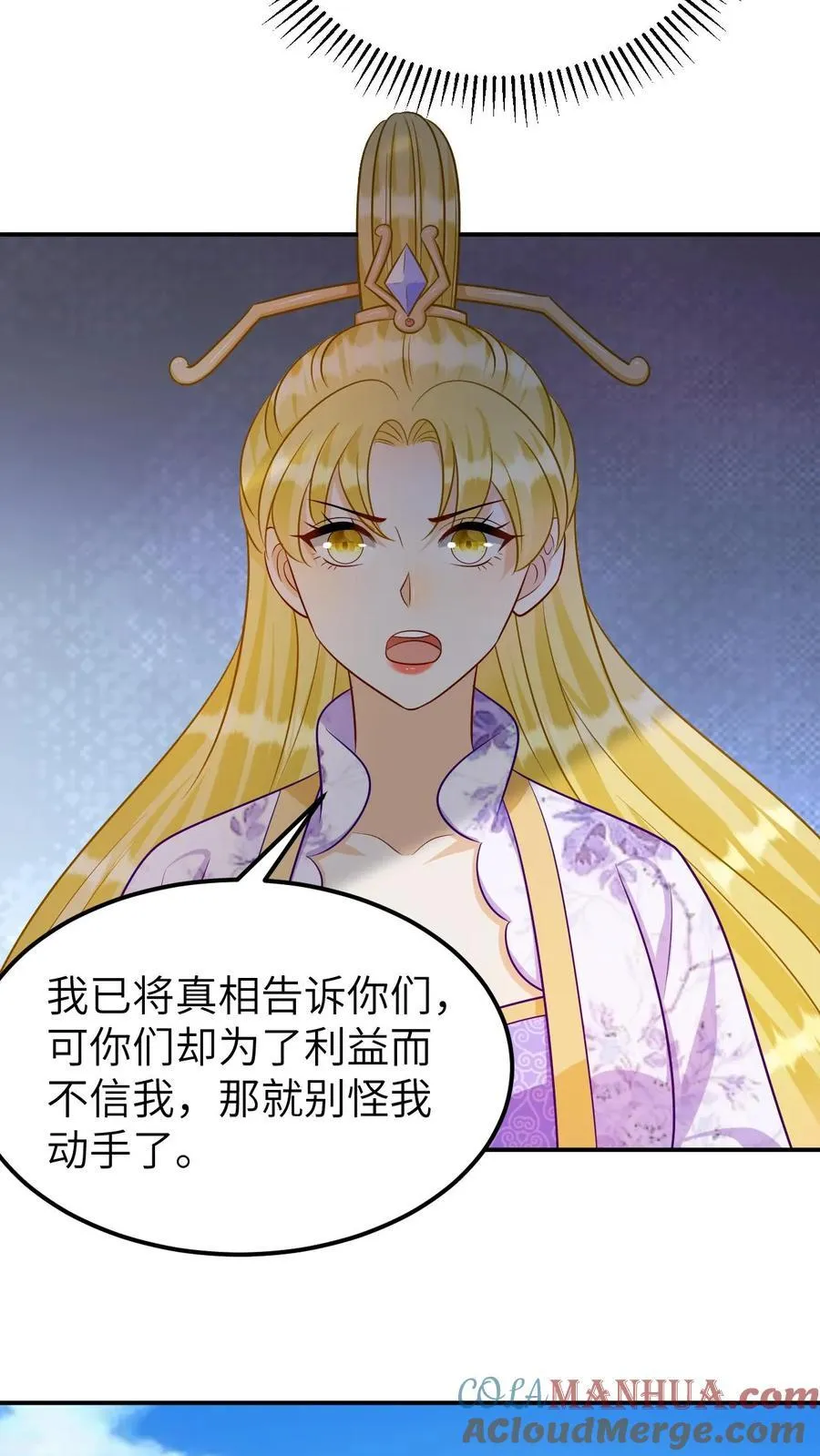 第183话 女婿住手 第7页