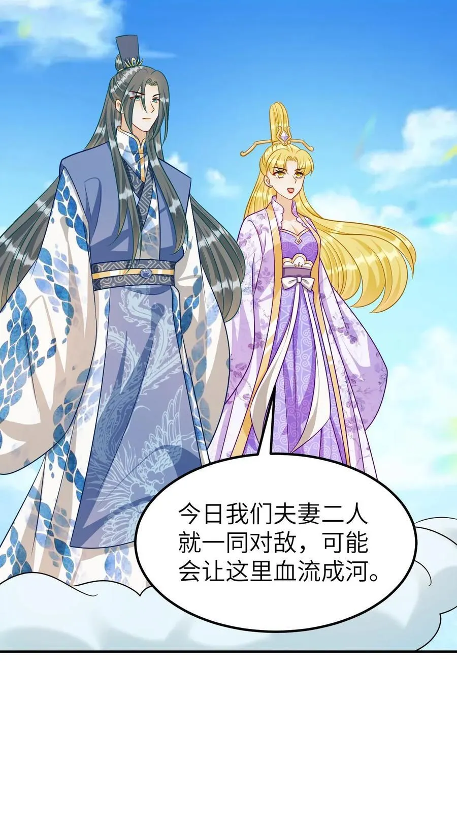 第183话 女婿住手 第8页