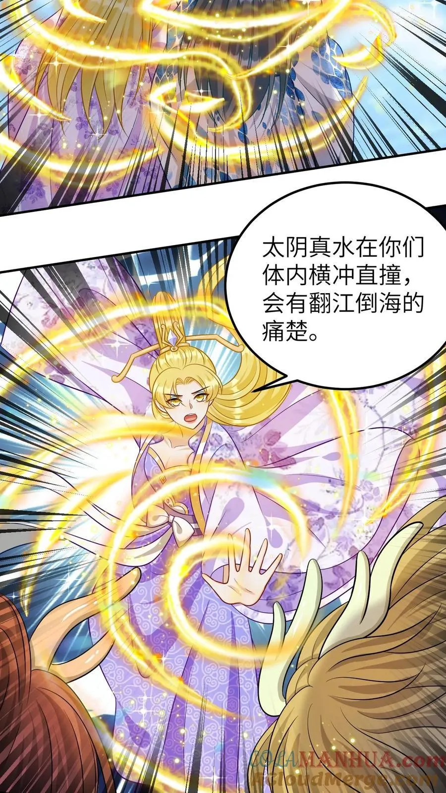 第183话 女婿住手 第11页
