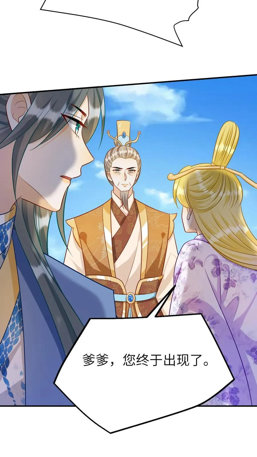 第183话 女婿住手 第14页