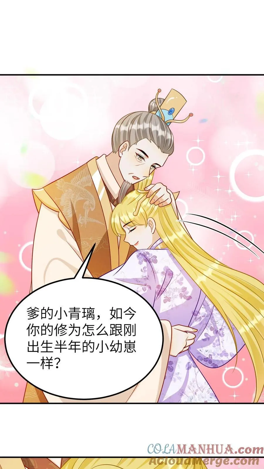 第183话 女婿住手 第15页