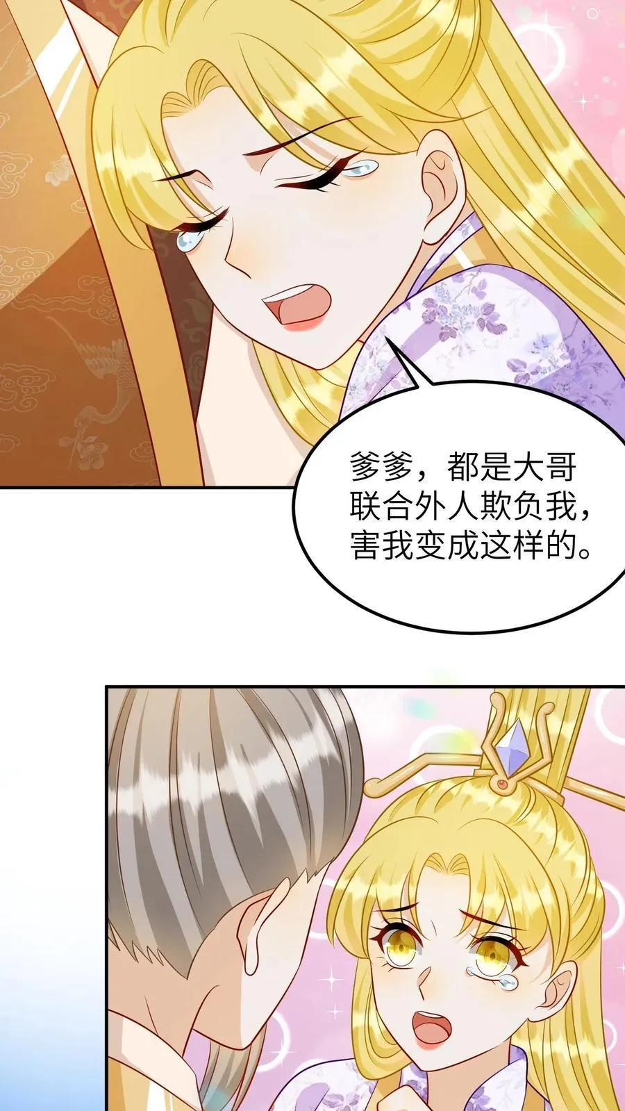 第183话 女婿住手 第16页