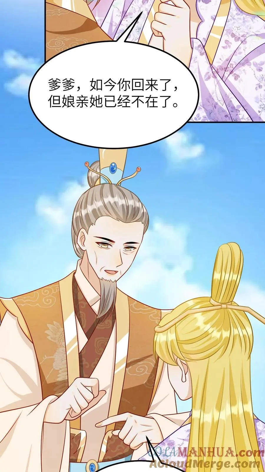 第183话 女婿住手 第17页