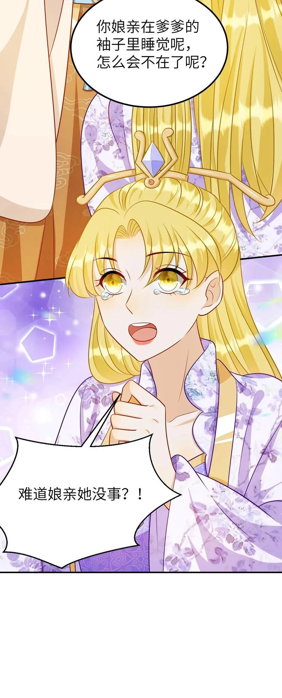 第183话 女婿住手 第18页
