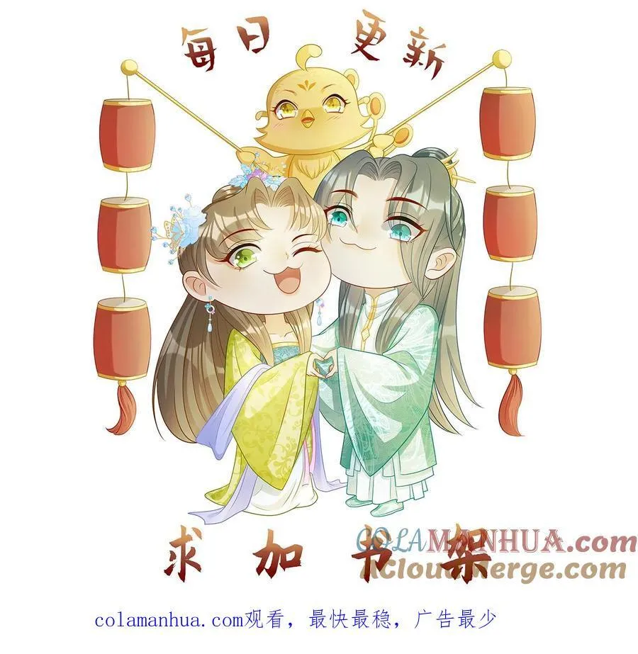 第183话 女婿住手 第19页