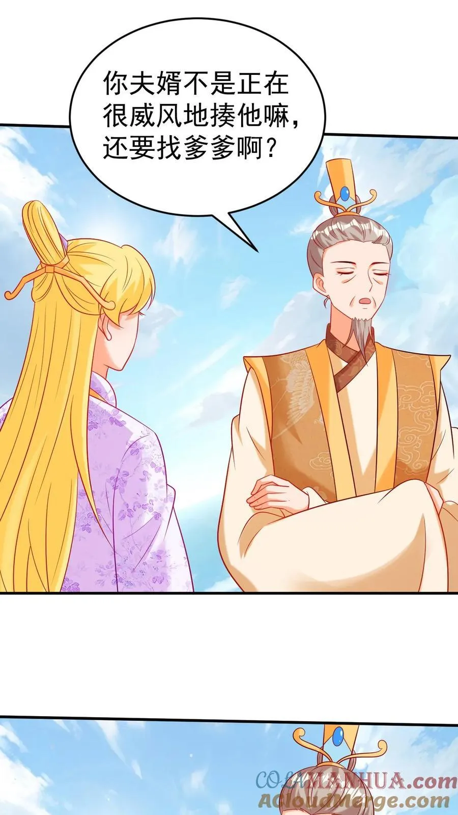 第184话 大仇得报 第5页
