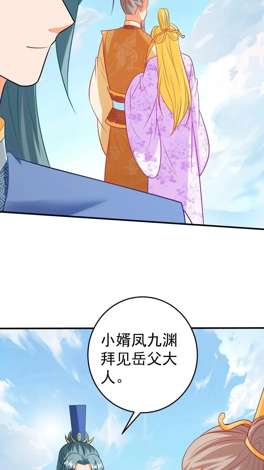 第184话 大仇得报 第8页