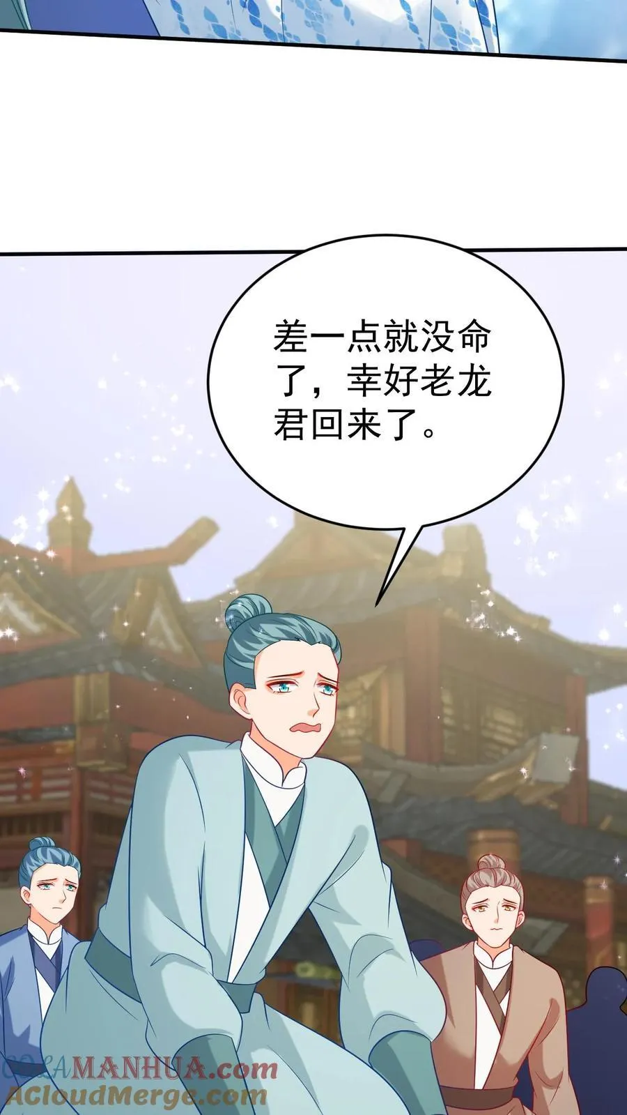 第184话 大仇得报 第11页