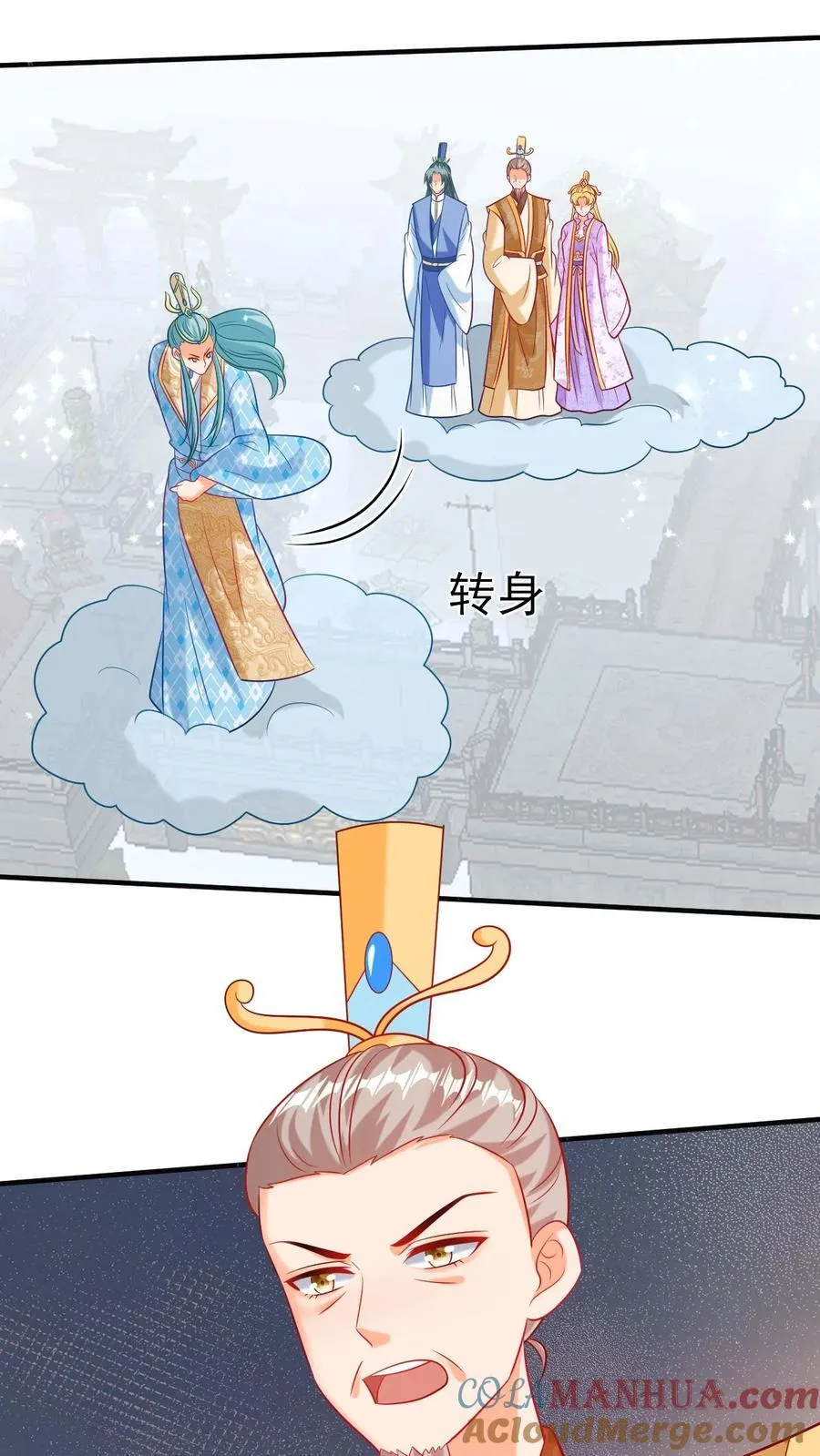 第184话 大仇得报 第13页