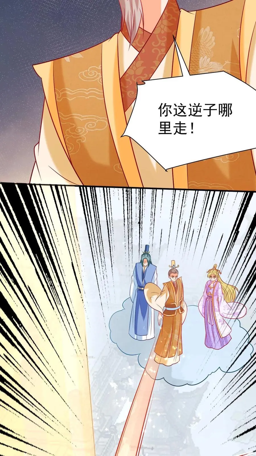 第184话 大仇得报 第14页