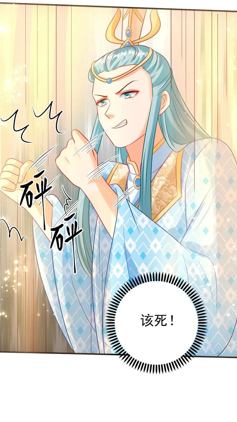 第184话 大仇得报 第16页