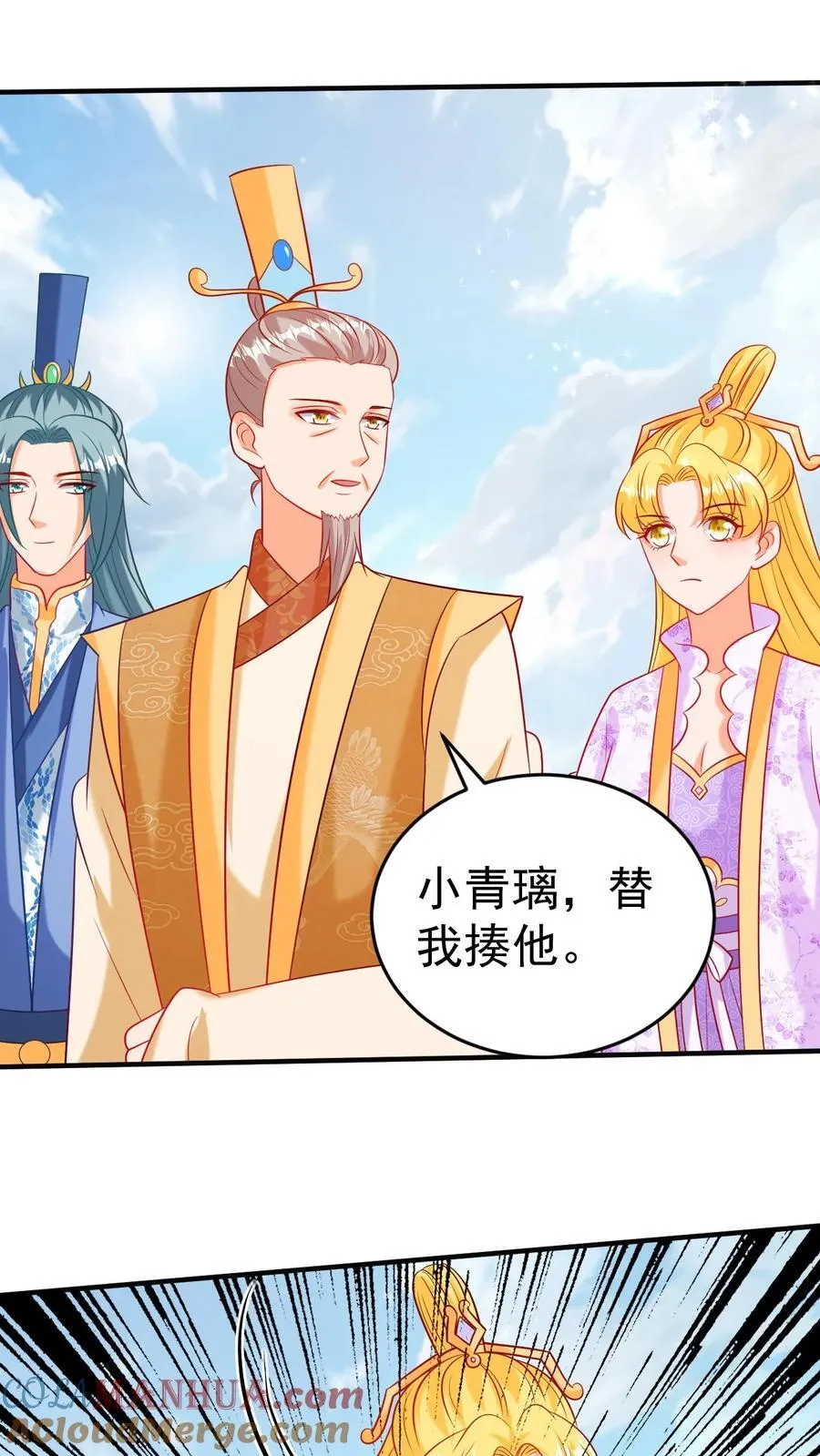 第184话 大仇得报 第17页
