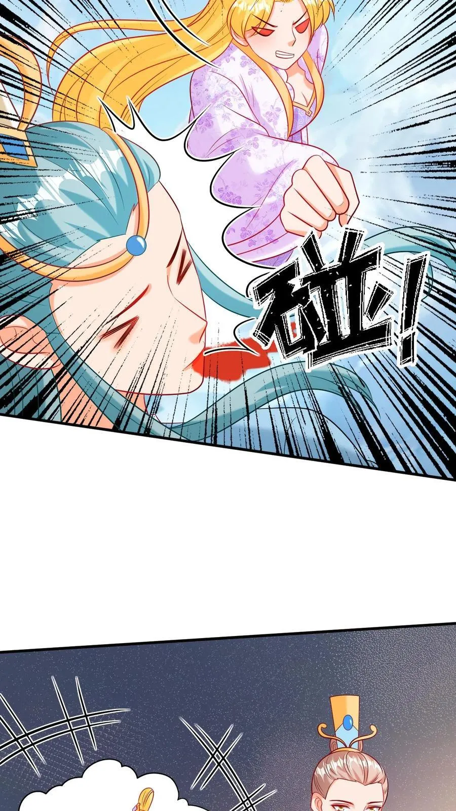 第184话 大仇得报 第18页