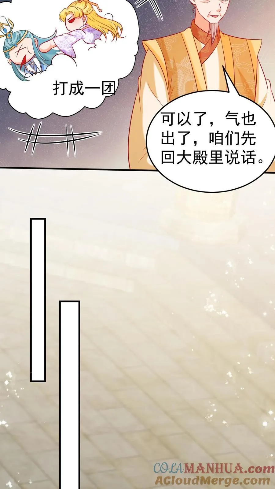 第184话 大仇得报 第19页