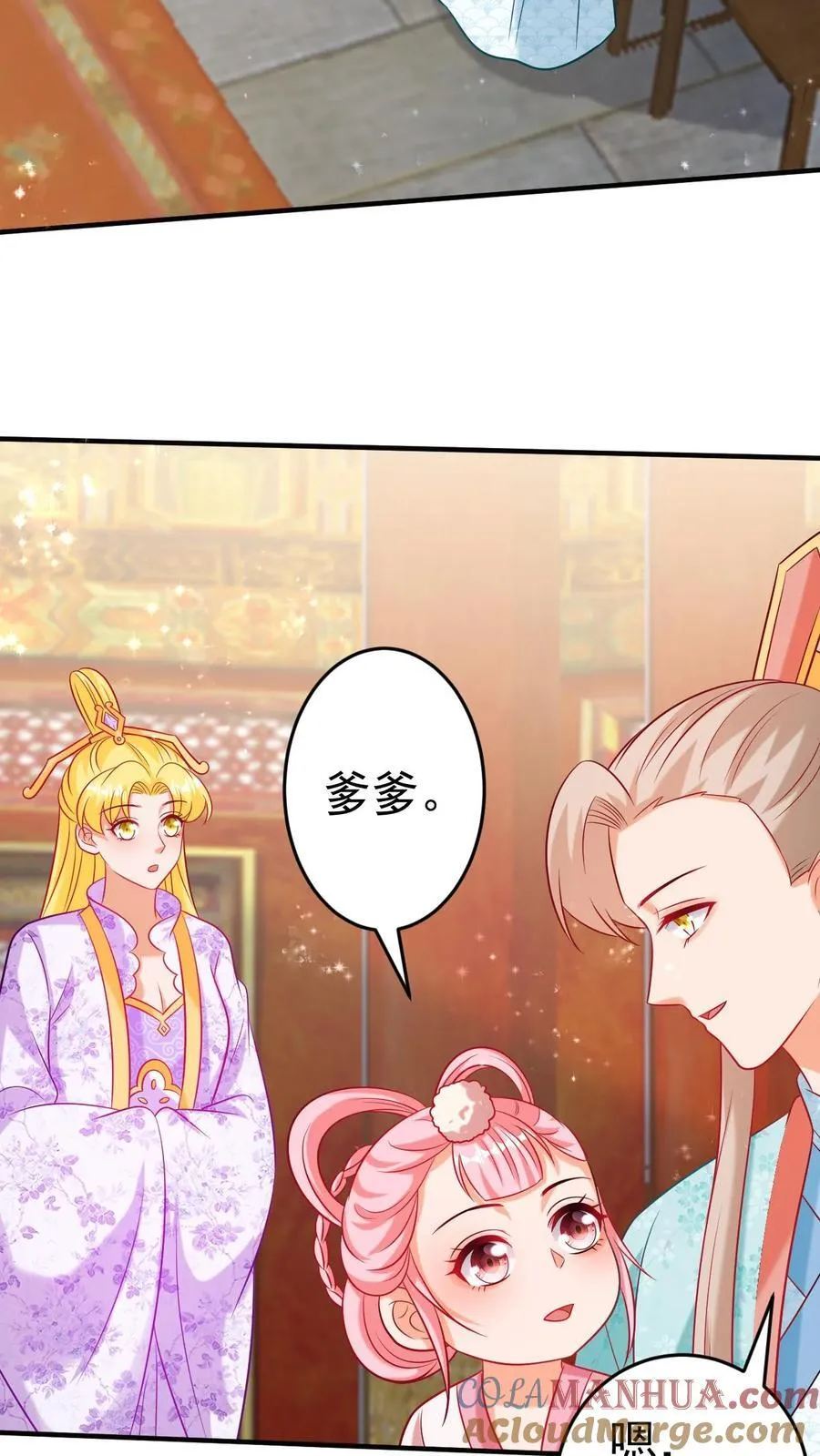第184话 大仇得报 第21页