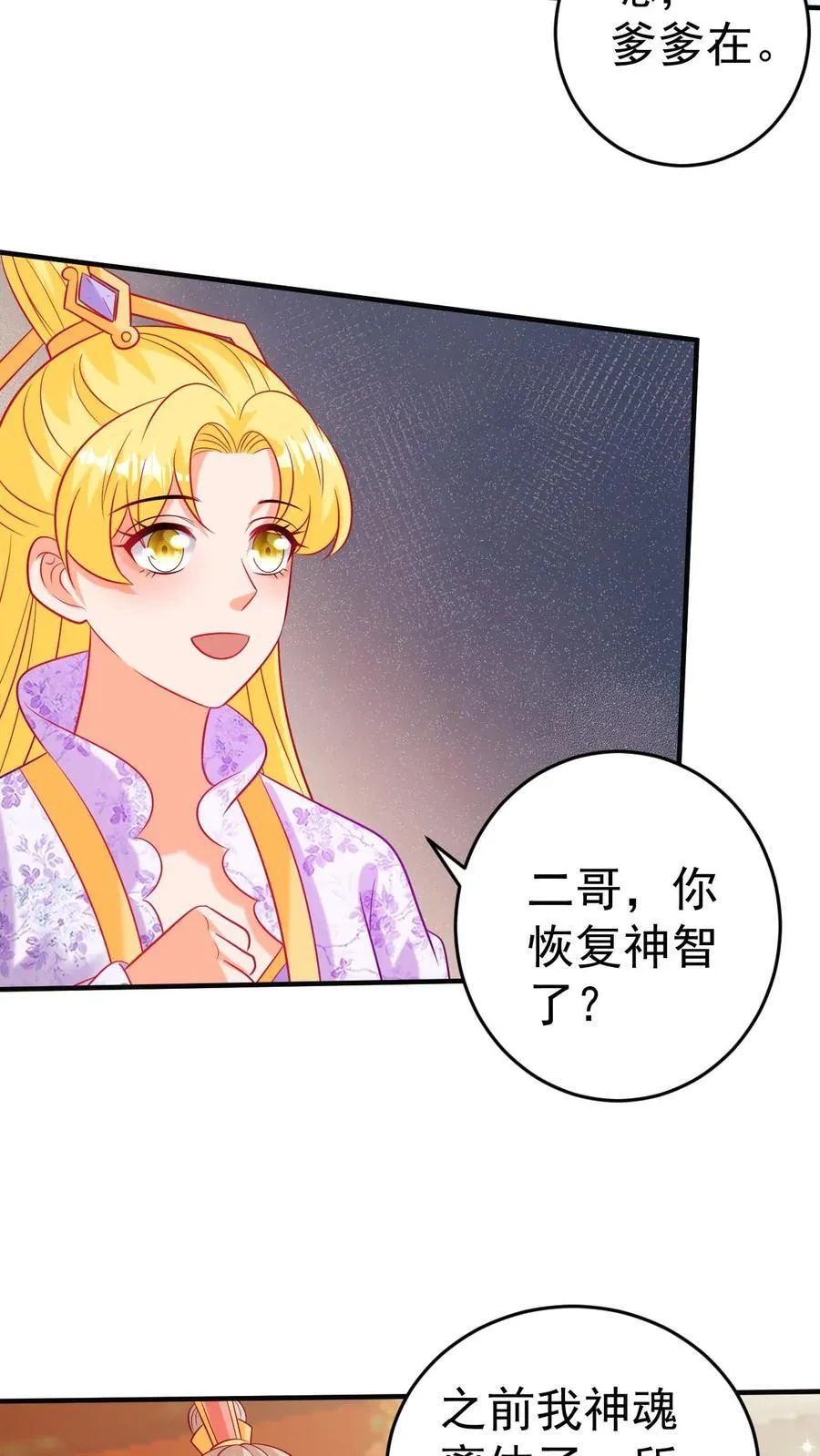 第184话 大仇得报 第22页