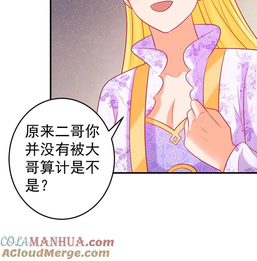 第184话 大仇得报 第25页
