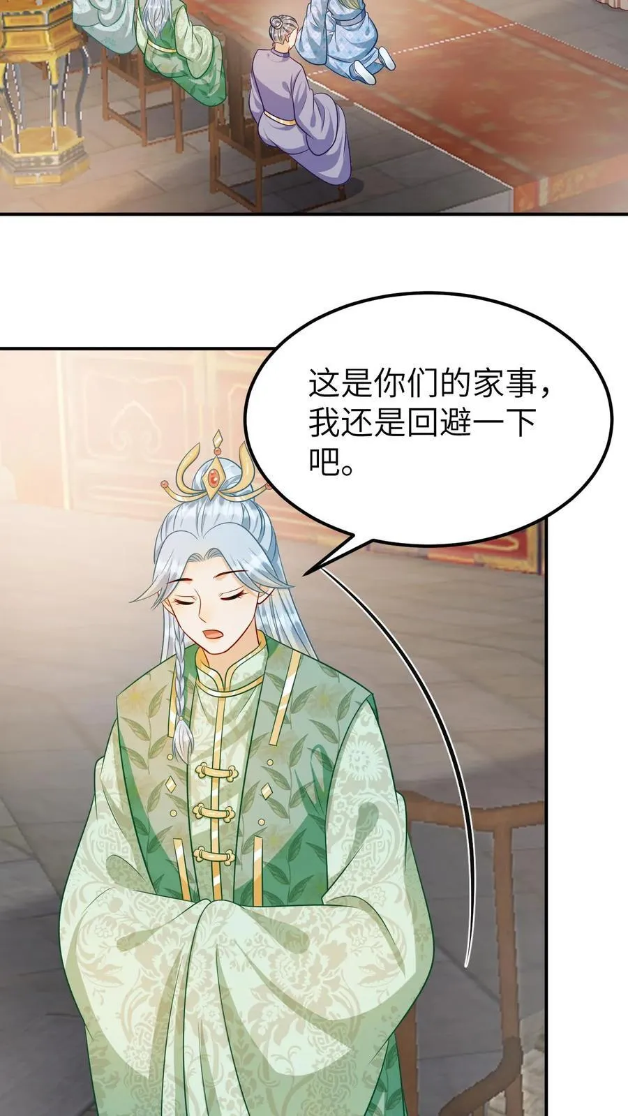 第185话 抱养龙子 第6页