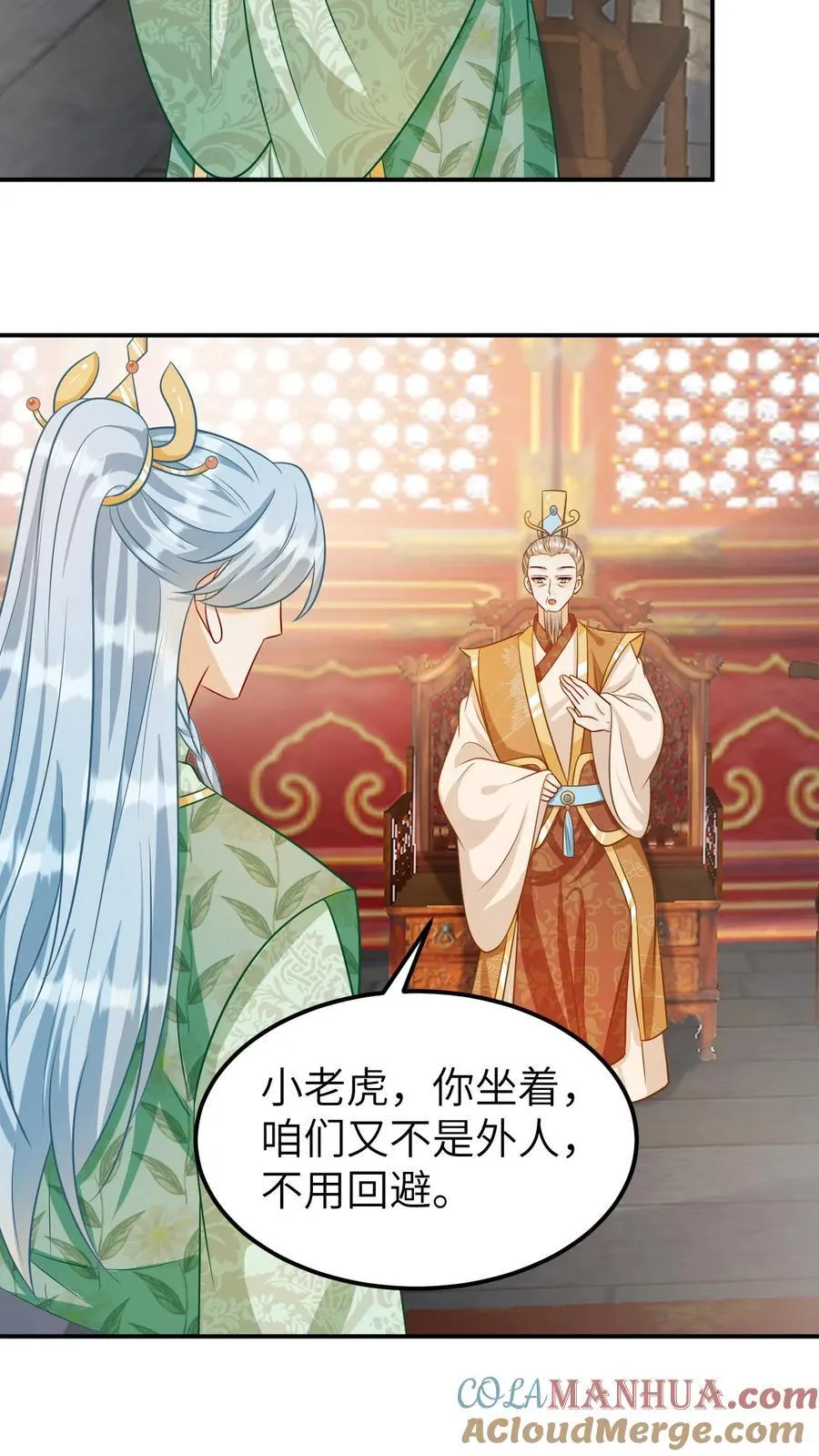 第185话 抱养龙子 第7页