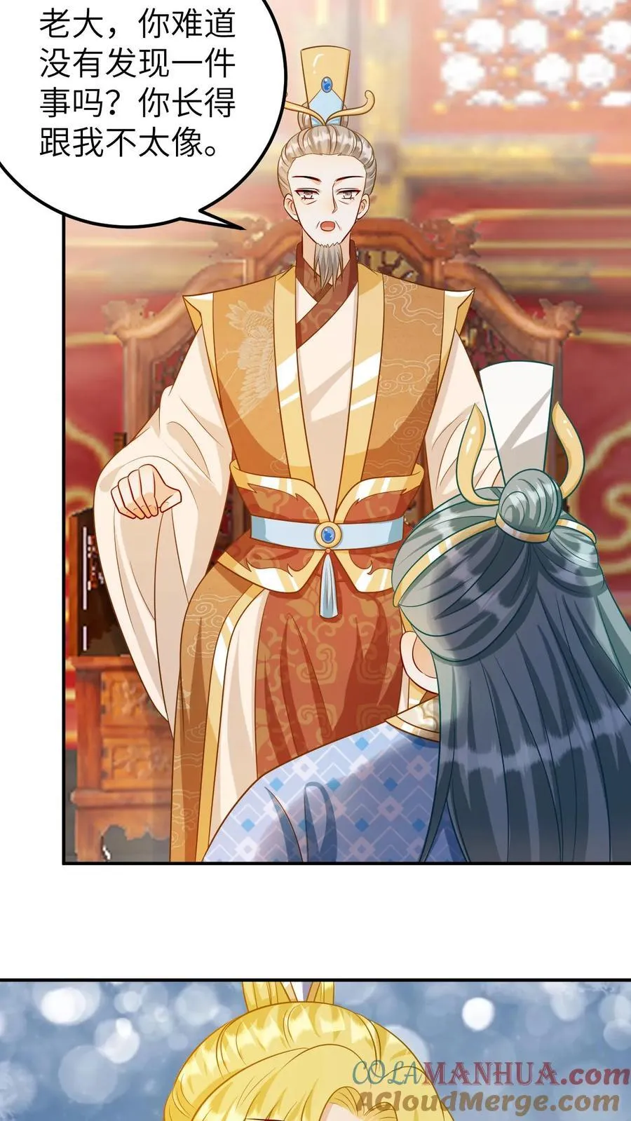 第185话 抱养龙子 第9页