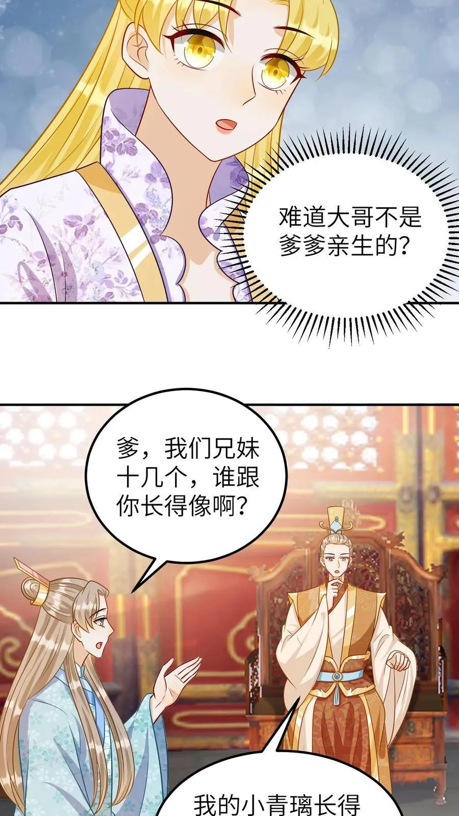 第185话 抱养龙子 第10页