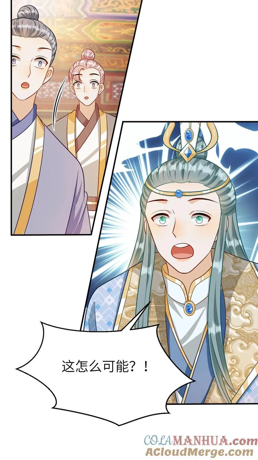 第185话 抱养龙子 第13页